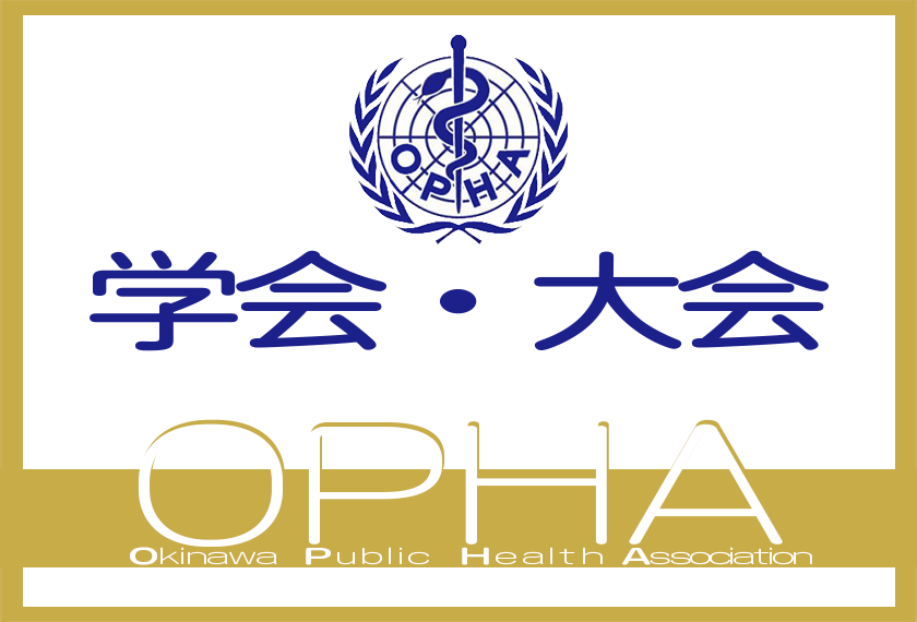opha-eyecatch_academic_societies_conventions